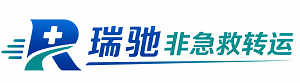 高陵区瑞驰非急救转运｜病人出院长途护送服务